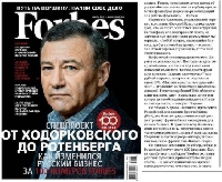  -   Forbes  ?