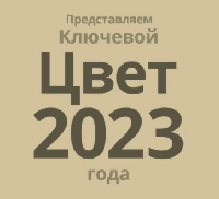    -       2023?